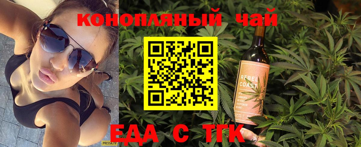 Еда ТГК марихуана  Вход с VPN  Люберцы 