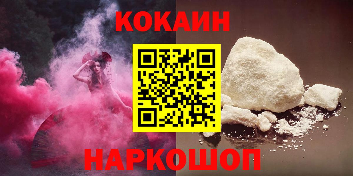 COCAIN Колумбийский  купить  сайты  COCAIN  Вход с VPN  Люберцы  Cocaine 99% 