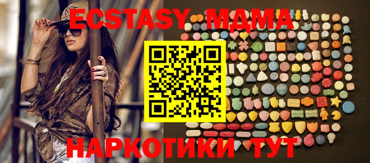 ЭКСТАЗИ 99%  Вход с VPN  мориарти клад  Люберцы  ЭКСТАЗИ MDMA 