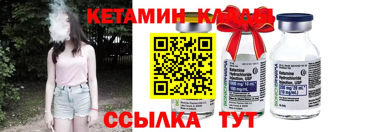 Люберцы  Кетамин ketamine  Кетамин VHQ  Вход с VPN 