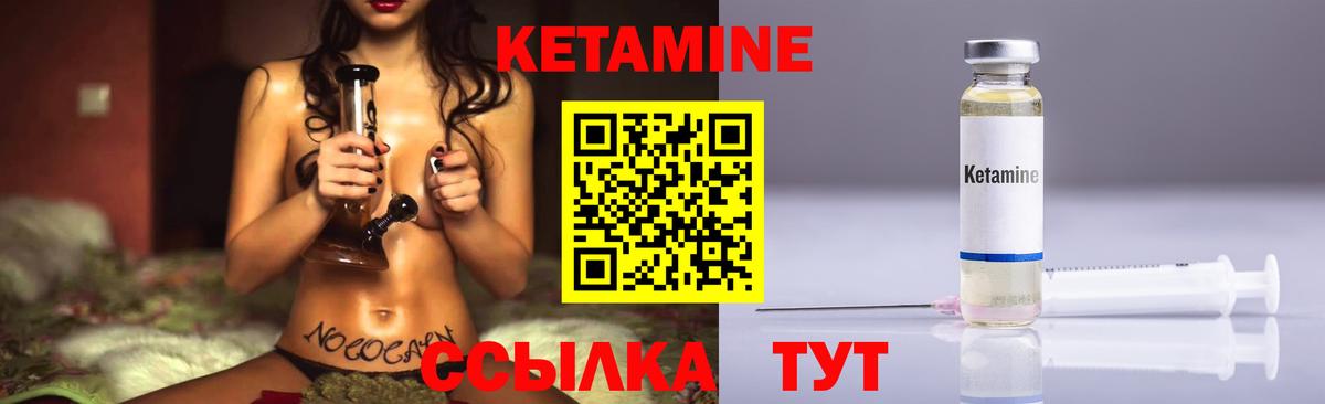 КЕТАМИН ketamine Люберцы