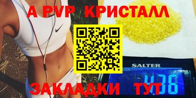 мяу мяу кристалл Изобильный