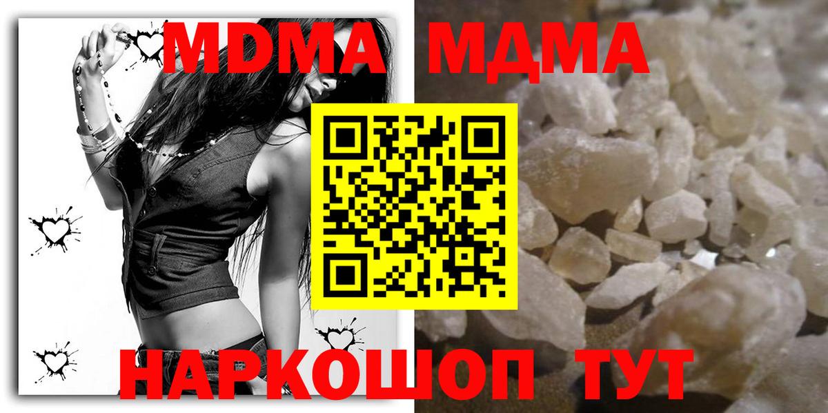 MDMA молли Люберцы