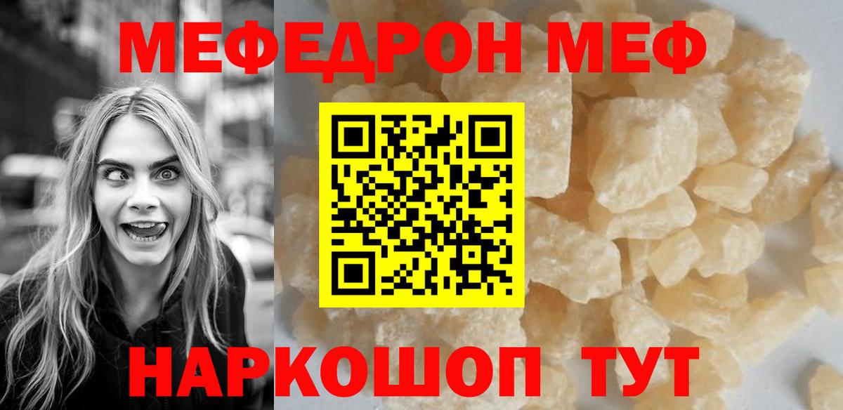 МЯУ-МЯУ  Вход с VPN  Мефедрон  Люберцы  МЯУ-МЯУ кристаллы 