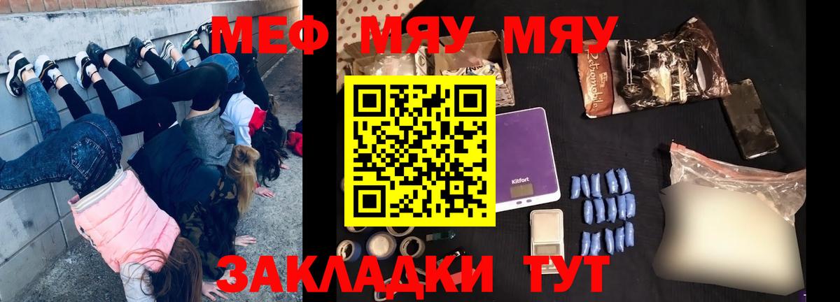 Меф кристаллы Люберцы