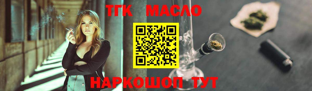 Люберцы  Дистиллят ТГК гашишное масло  Вход с VPN 